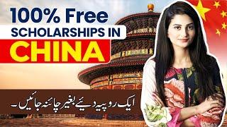 Fully Funded Scholarship In China for Pakistani 2024 | China Study Visa | MBBS In China Fees