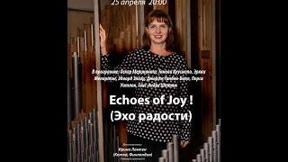 Echoes of Joy - Ирина Лампе