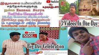 1k+Subscribers Celebration || Today Big Day || Kannan Surya || KS || Tamil ||