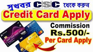 CSC Credit Card Apply 2023 ll Axis Bank Credit Card ll HDFC Bank Credit Card ll LIC Credit Card ll