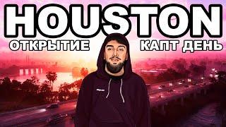 ПЕРВЫЙ КАПТ ДЕНЬ на НОВОМ СЕРВЕРЕ HOUSTON в GTA 5 MAJESTIC RP