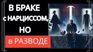 Пять Признаков, что Твои Отношения с Нарциссом - Это Фикция #нарциссизм #нрл