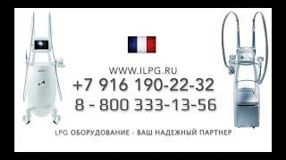 +7 916 190-22-32 www.ilpg.ru PROMO VIDEO 8-800-333-13-56