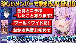 珍しいメンバーで集まり一番後輩の青君だけ全員とコラボ経験があることにびっくりするおかゆん【ホロライブ】