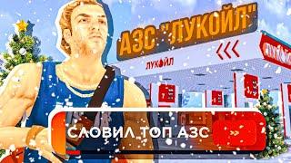 КУПИЛ ЛУЧШУЮ АЗС И СПАЛИЛ ФИНКУ ТЮНИНГА ЦЕНТРОВ ПОСЛЕ ОБНОВЫ. 80КК ФИНКА? БЛЕК РАША - BLACK RUSSIA