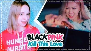 BLACKPINK - KILL THIS LOVE REACTION/РЕАКЦИЯ | KPOP ARI RANG