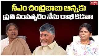 సీఎం చంద్రబాబు అన్నకు ప్రతి సంవత్సరం నేను రాఖీ కడతా | Minister Seethakka | CM Chandrababu