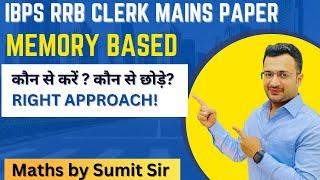 IBPS RRB CLERK MAINS PAPER 2021 | MEMORY BASED | Maths By Sumit sir