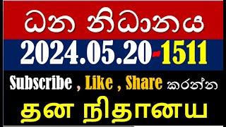 Dhana Nidhanaya 1511  #2024.05.20  #Lottery #Results #Lotherai  Dana #1511  #NLB Lottery Show