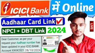 ICICI bank aadhar card link online | ICICI bank me aadhar card kaise link kare | iTek Hacker