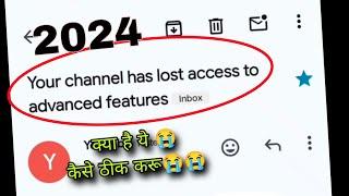 your channel has lost access to advanced features youtube problem fix | your channel has lost access