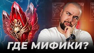 Raid Shadow Legends | ОТКРЫЛ 100 МИФИЧЕСКИХ ОСКОЛКОВ под х2