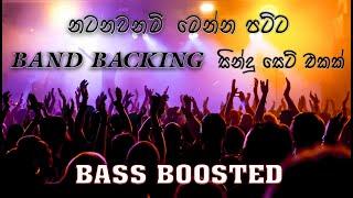 Dancing style songs | Bass boosted | Band backing song collection | Bass boosted and quality sounds