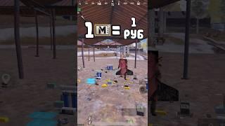 Сопровождение Мелстрою в Метро Рояль  #метророяль #metroroyale #pubgmobile