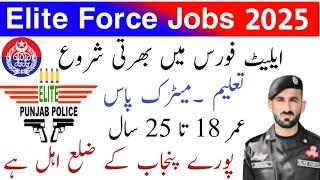 Punjab Elite Force New Jobs 2025 | latest New Jobs Punjab Elite police Elite Force Jobs 2025