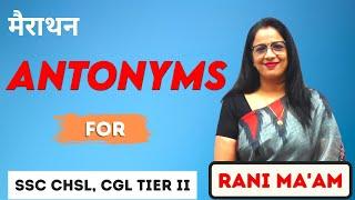 Marathon Of Antonyms For SSC CHSL, CGL Tier II || Antonyms For SSC CHSL, CGL Tier II || Rani ma'am