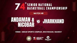 M49 | ANDAMAN & NICOBAR vs JHARKHAND | MEN | 74TH SENIOR NATIONAL BASKETBALL CHAMPIONSHIP