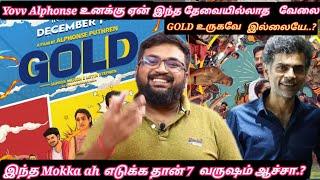 GOLD Movie தேவையில்லாத ஆணி, கழுவி ஊத்திய Prashanth | Time pass space Dec 1st Recording | Karthik