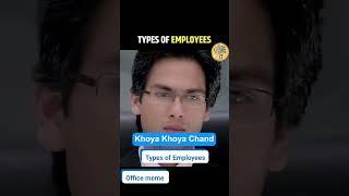 Types of Employee in Office l Office Meme l #memes