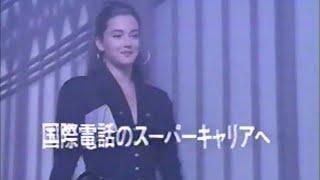 iDC国際デジタル通信 0061　CM　ジュリー・ドレフュス　1990年