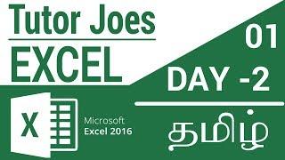 Basic Of Microsoft Excel 2016 in Tamil