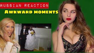 Awkward moments | Russian Reaction