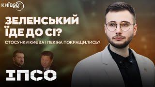 АРТУР ХАРИТОНОВ: Зеленський їде до Сі? Що Індія і Китай робили в Москві? | ІПСО