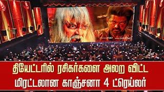 தியேட்டரை அலற விட்ட காஞ்சனா 4 ட்ரெய்லர் – Kanchana 4 Trailer – Ragava Lawrence – Thalapathy Vijay