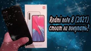 XIAOMI REDMI NOTE 8 (2021) - смартфон из далекого 2019. Честный обзор в 2022 году. Брать или нет?