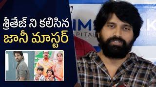 Allu Arjun Sandhya Theater Issue | Jani Master About Sritej's Health Condition | Allu Arjun