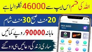 100% Real  Online paise kaise kamaye | online earning in pakistan |game khel kar paise kaise kamaye