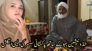 Father in law Ki Desi English  || Indonesian In Pakistan 