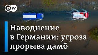 Наводнение в Германии: на севере страны готовятся к угрозе прорыва дамб