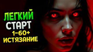 Diablo 4 – Билд некроманта Волнение крови | Сезон 6