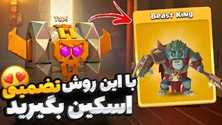 با این روش صندوق های کلش آف کلنز تون رو باز کنید  clash of clans