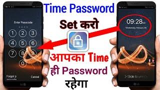 Time Password Kaise Set Karen | Screen Lock Time Password Kaise Lagaye | Time Password App Lock