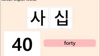 Learn Korean - Numbers  /  한글공부 - 숫자