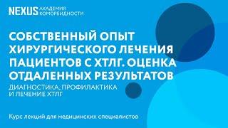 Опыт хирургического лечения пациентов с хронической тромбоэмболической легочной гипертензией