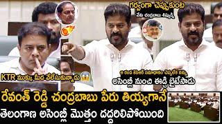 CM Revanth Reddy Goose Bumps Words About Chandrababu In Telangana Assembly | KTR | KCR | FC