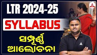 LTR Syllabus 2024-25 | LTR Prelims Syllabus 2024 | LTR Teacher Odisha Syllabus