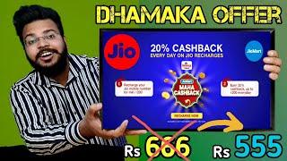 Jio New Recharge Plan 2021 | Jiomart Cashback Offer | JioMart Offer | How to Redeem Jiomart Cashback