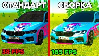 КУПИЛ СБОРКУ ЗА 300 РУБЛЕЙ в GTA RADMIR RP