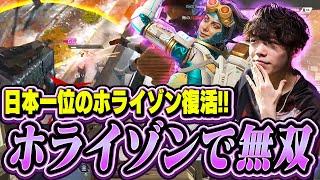 【LCQ】日本一のホライゾン使い4rufaが大会で無双する姿に味方も驚愕！！【Apex Legends/ALGS/GHS/4rufa/1tappy/Taida】