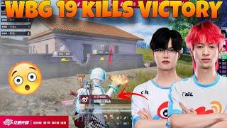 When Wbg Suk Dominated The Whole Lobby In The Huya Cup 2024!! WBG 19 Kills Chicken!!