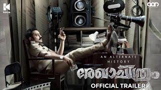 Rekha Chithram Movie Trailer | Asif Ali | Jofin T Chacko | Rekhe Chithram Asif Ali |