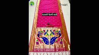 पैठणी नऊवारी साडी 9 yards - Nauvari Saree paithani nauvari saree