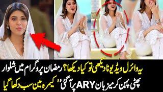 Aiman Zaman Ramzan Transmission Controversy – Viral Clip Sparks Debate Over Bold Dressing!"