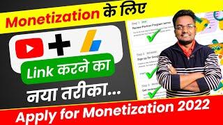 Youtube Channel Adsense se Kaise Link Kare Full Tutorial | Apply for Monetization in 2022 Hindi