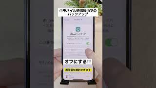 iCloudバックアップを失敗した男の末路 #apple #apple信者 #apple製品 #iphone #iphone便利機能 #iphone裏機能 #shorts #便利