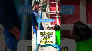 column checking on site #construction #freshers #knowledge #jugaad #building #shortvideo #civil #fyp